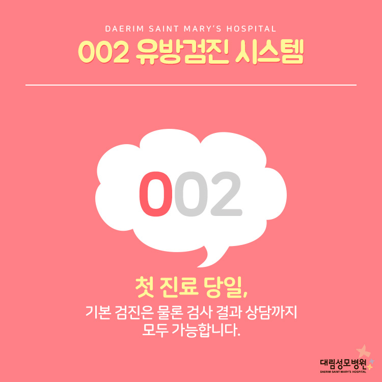 유방검진시스템 2.jpg