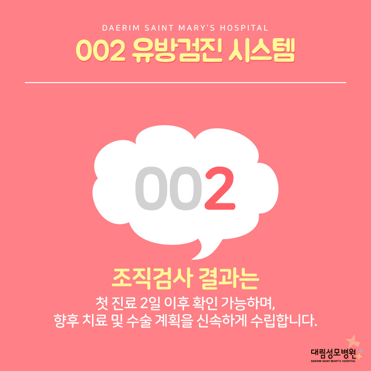 유방검진시스템 4.jpg