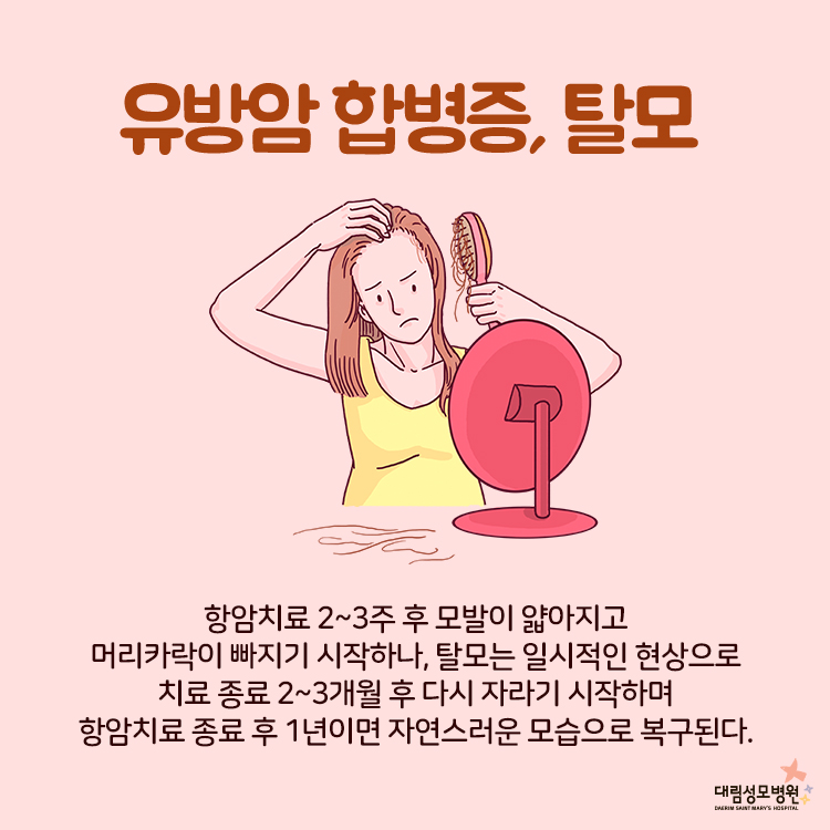 탈모 2.jpg
