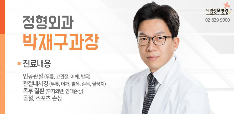 [정형외과] 무릎 관절염 6.jpg