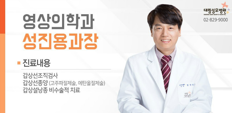 [갑상선센터] 고주파절제술 6.jpg