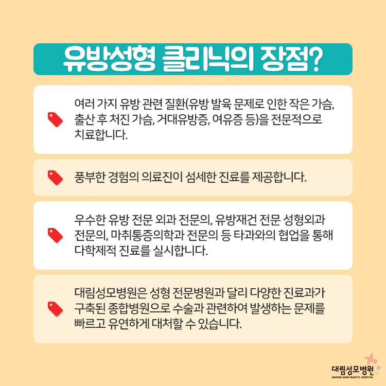 [성형외과] 유방성형술 4.jpg