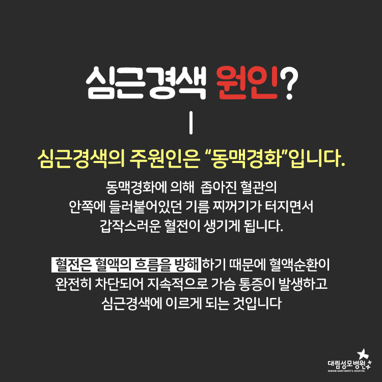 [순환기내과] 심근경색 3.jpg