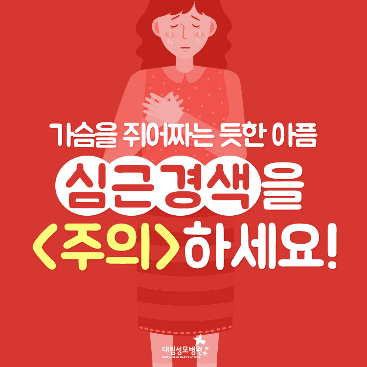[순환기내과] 심근경색 1.jpg