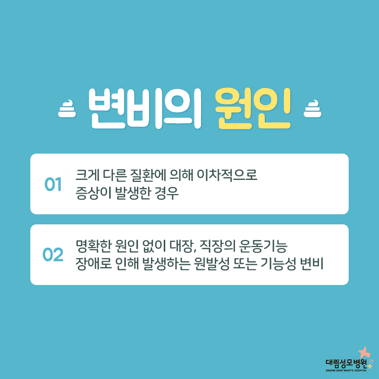 [외과] 변비 3.jpg