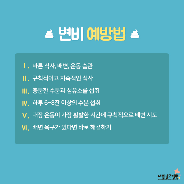 [외과] 변비 5.jpg