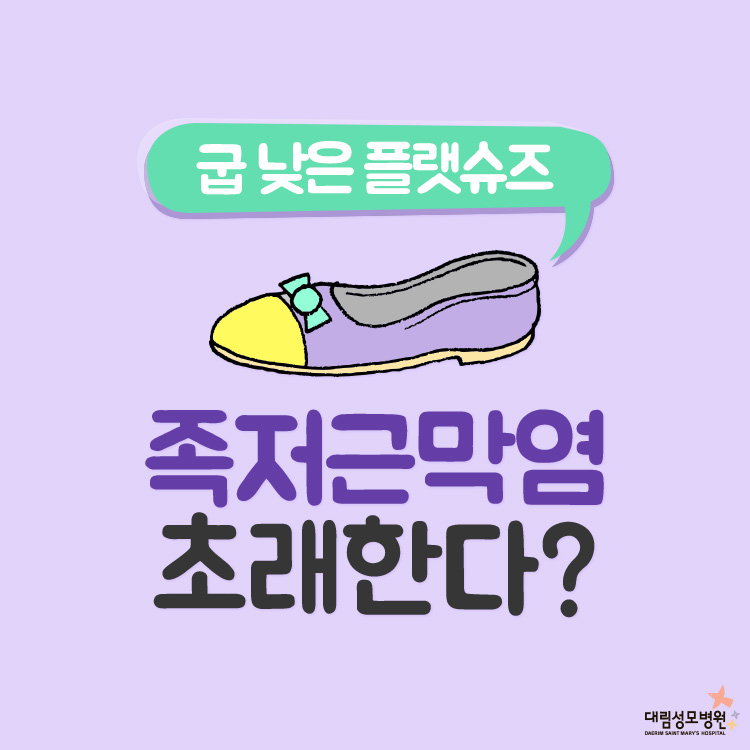 [정형외과] 족저근막염 1.jpg