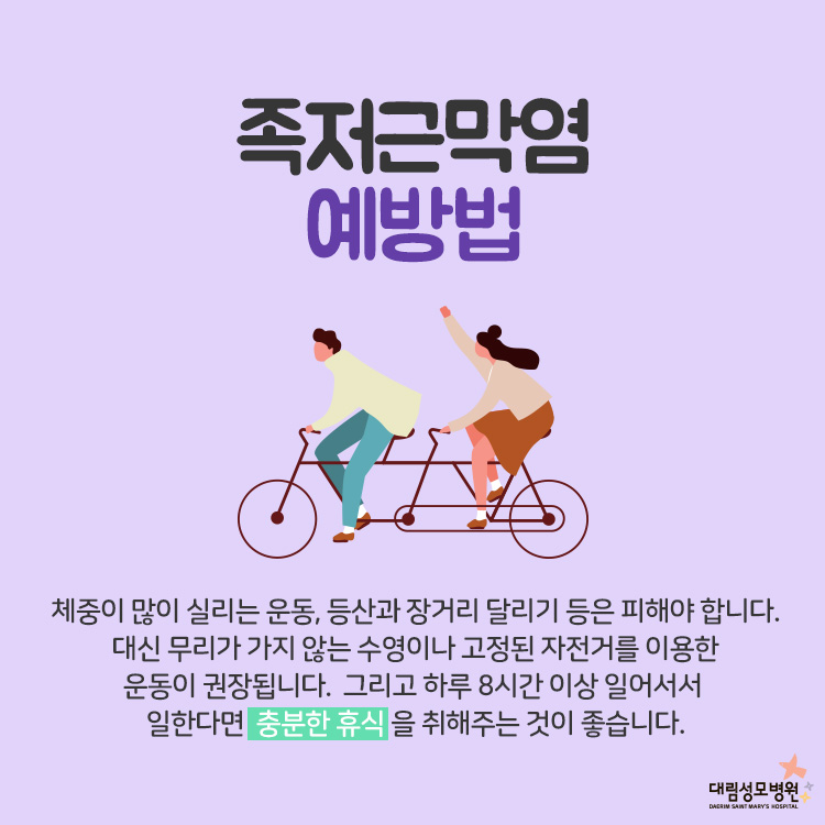 [정형외과] 족저근막염 5.jpg