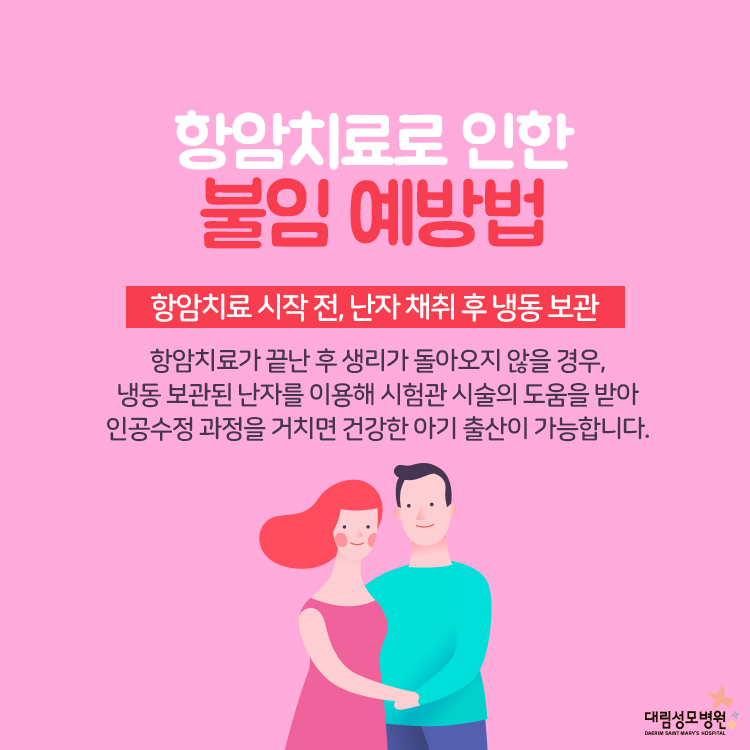 [유방센터] 임신과 유방암 2.jpg