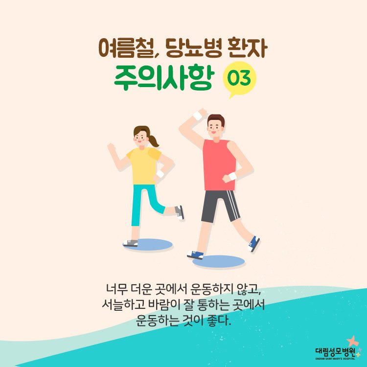 [내분비내과] 당뇨병 5.jpg