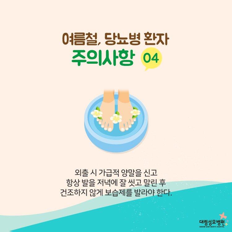 [내분비내과] 당뇨병 6.jpg