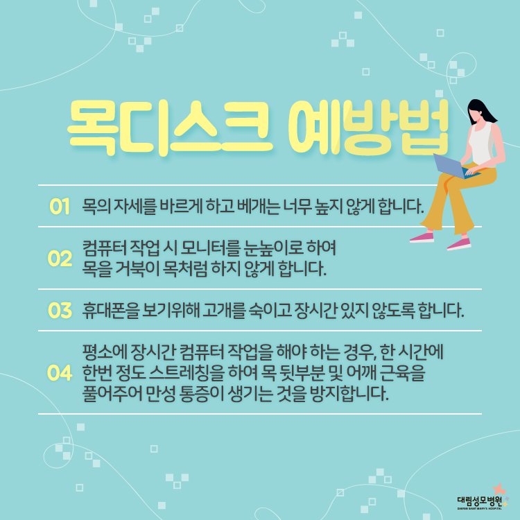 [정형외과] 목디스크 5.jpg