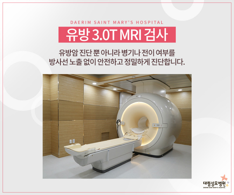 [유방센터] 유방암 검사 5.jpg