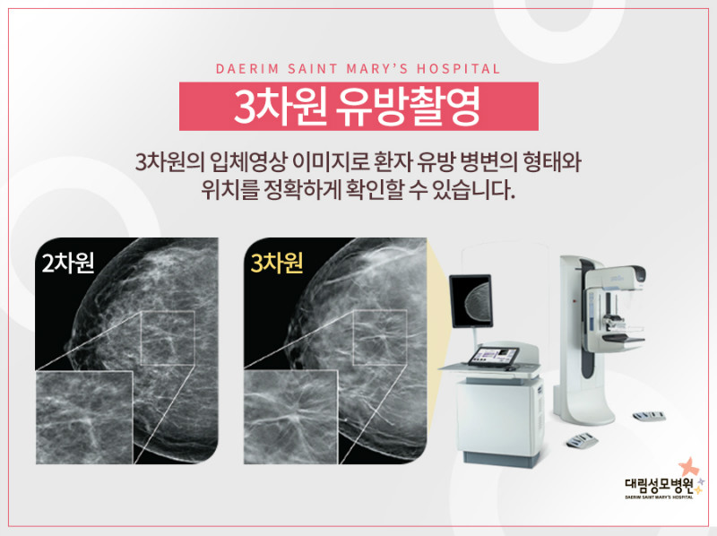 [유방센터] 유방암 검사 6.jpg