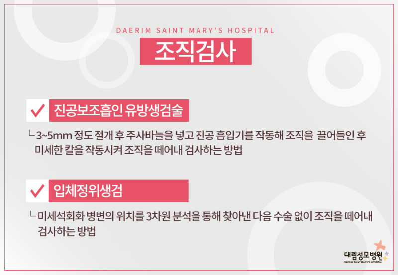 [유방센터] 유방암 검사 8.jpg