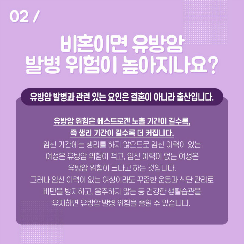 [유방센터] 유방암 Q&A 3.jpg