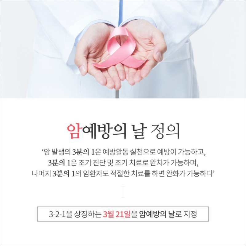 [유방센터] 유방암 예방법 2.jpg