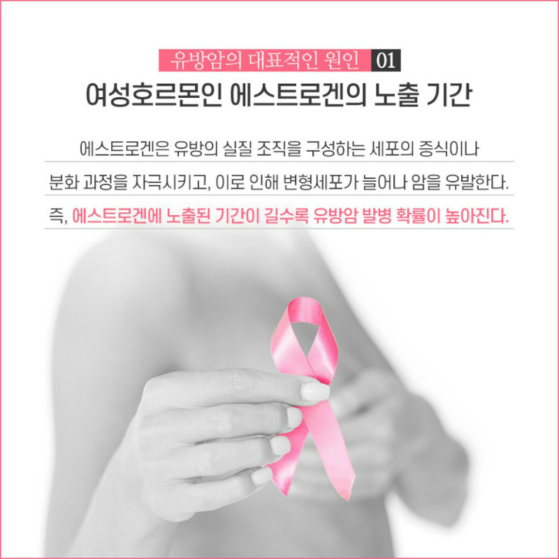 [유방센터] 유방암 3.jpg