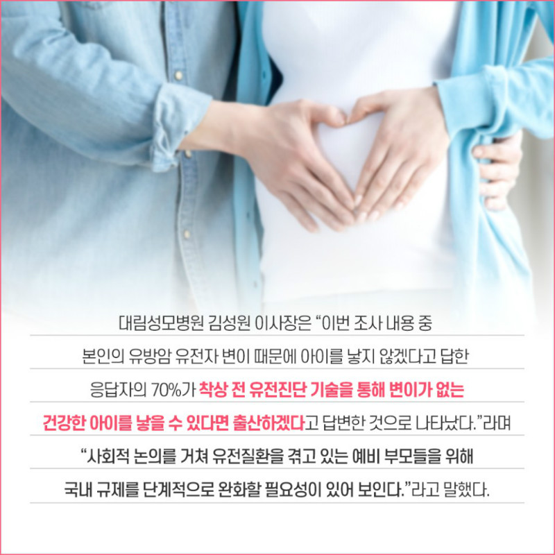 [유방센터] 유방암 유전자 6.jpg