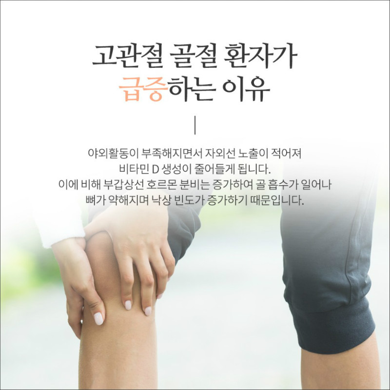 [척추관절센터] 골다공증 2.jpg