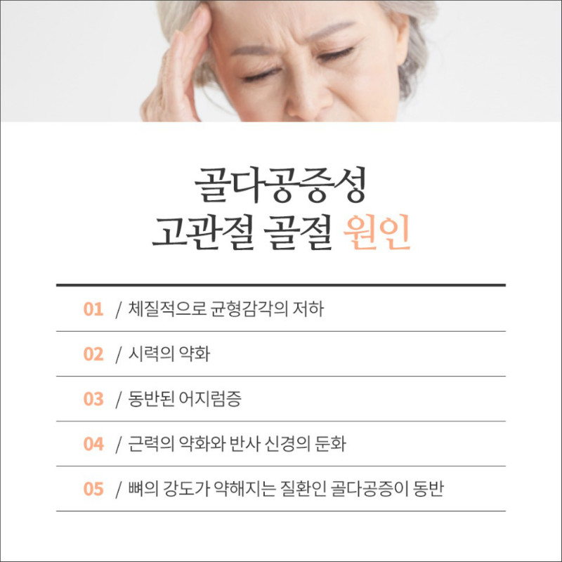 [척추관절센터] 골다공증 3.jpg