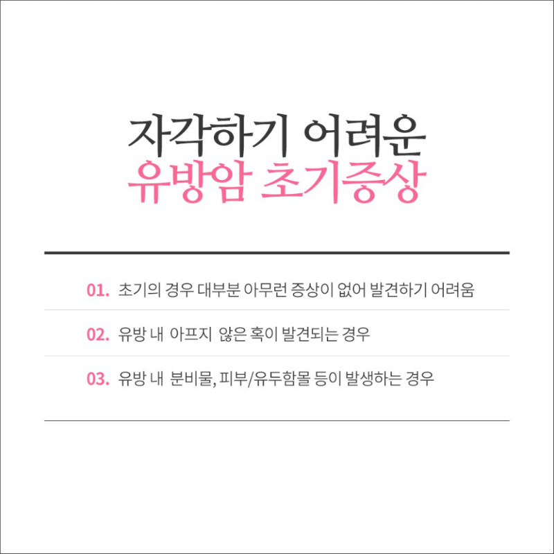 [유방센터] 유방암 초기증상과 연령별 검진법 4.jpg