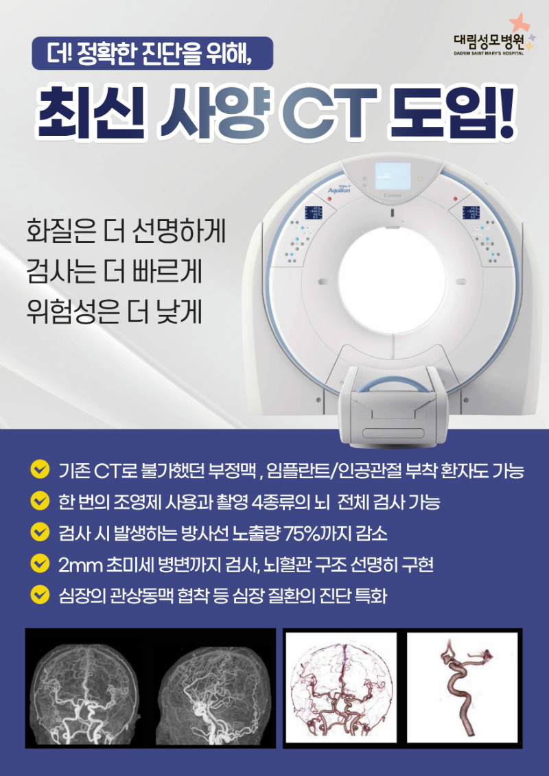 CT도입디자인01 복사.jpg