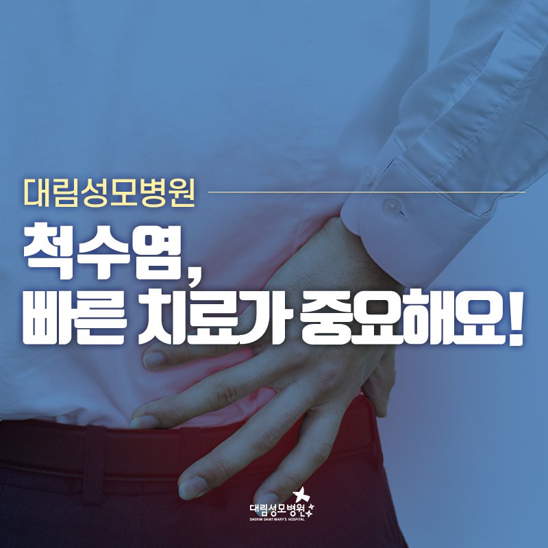 [신경과] 척수염 1.jpg