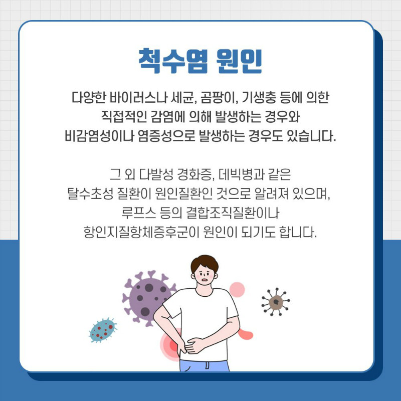 [신경과] 척수염 3.jpg