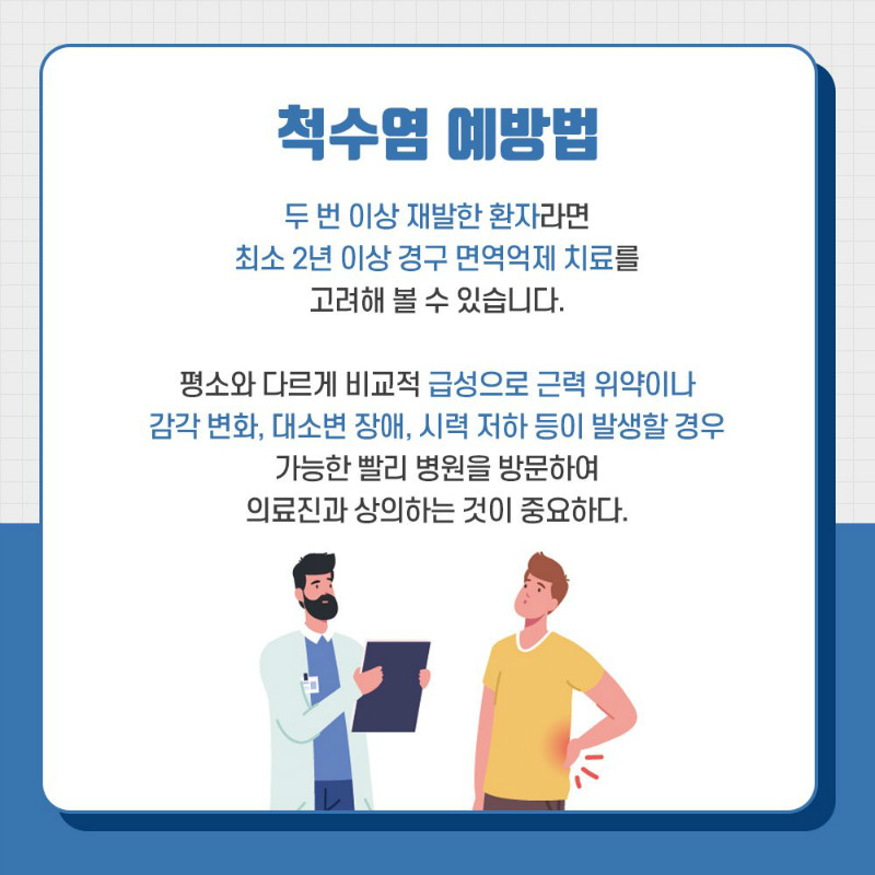 [신경과] 척수염 6.jpg