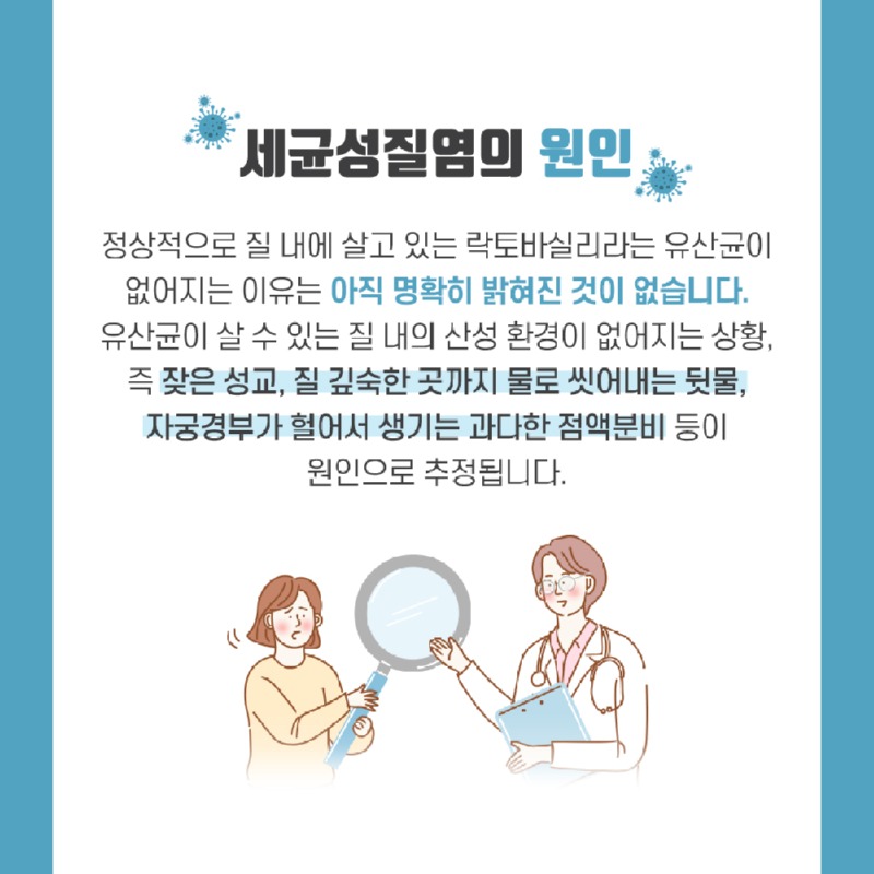 221202_세균성질염_03.jpg