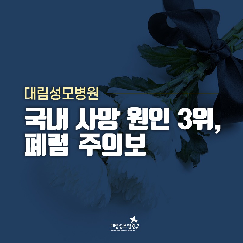 221226_폐렴주의보_01.jpg