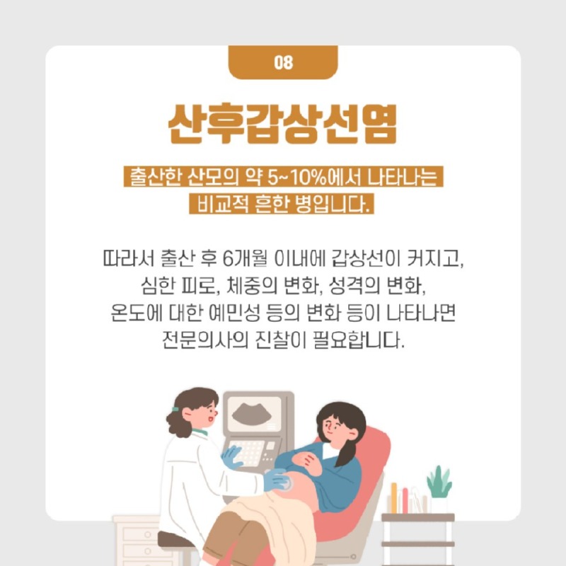 221226_갑상선염_09.jpg