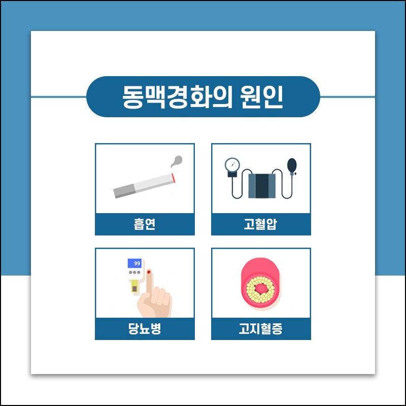 230529_동맥경화_03.jpg