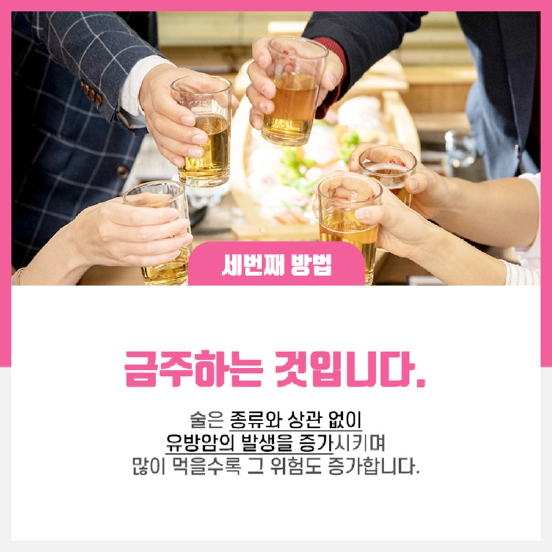 230804_급증하는유방암발병_05.jpg