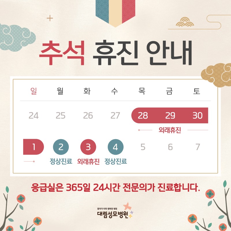 추석_popup2.jpg