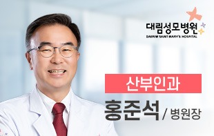 산부인과_병원장_홍준석.jpg