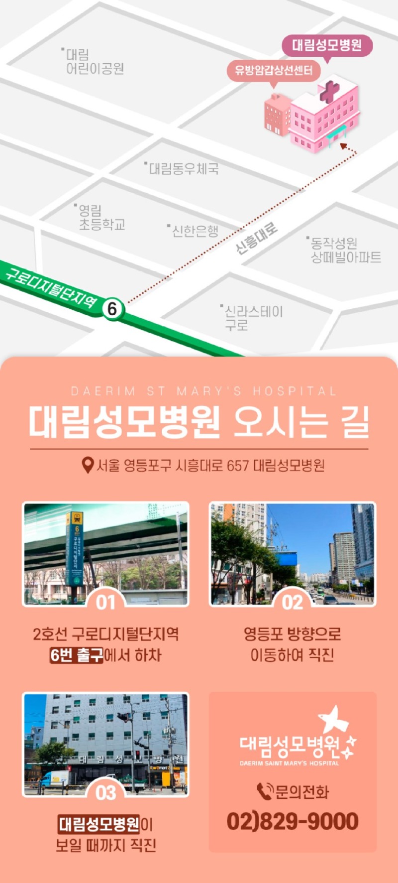 지도_대림성모병원.jpg