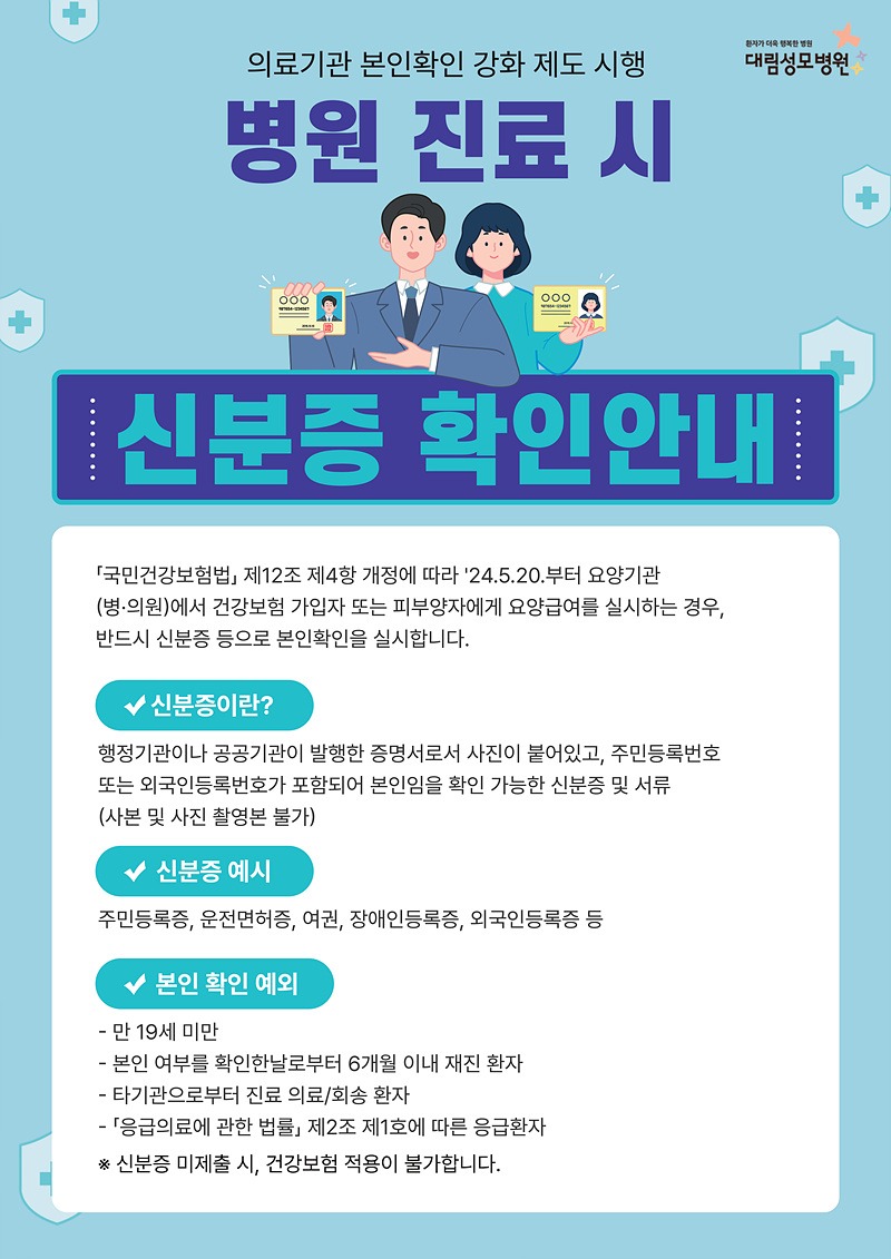 신분증_팝업02.jpg