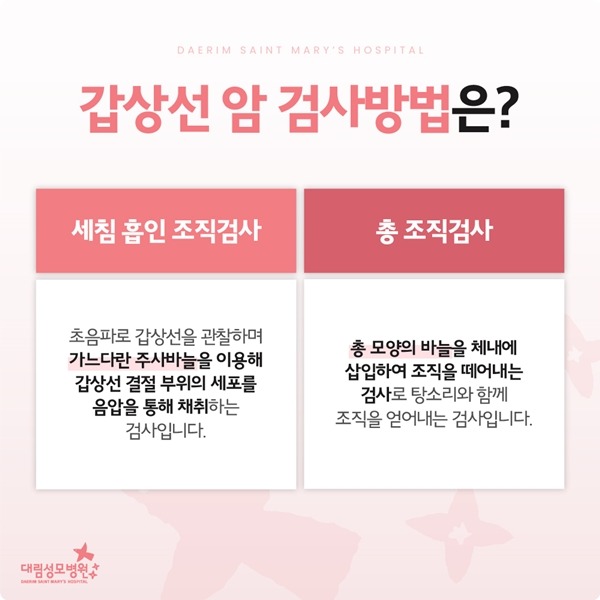 240710_대림성모병원_바이럴_갑상선치료병원_(4).jpg