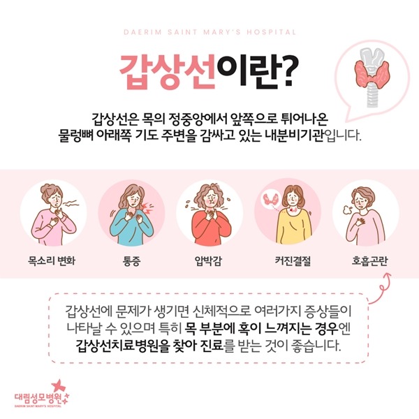 240710_대림성모병원_바이럴_갑상선치료병원_(2).jpg