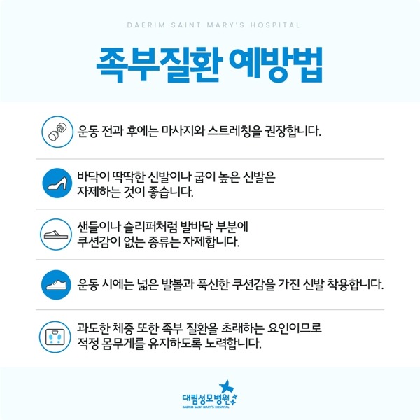 240712_대림성모병원_바이럴_여름철족부질환_(6).jpg