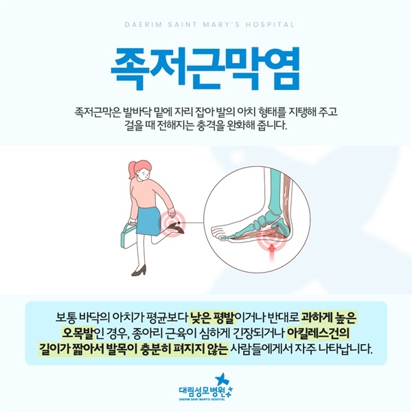 240712_대림성모병원_바이럴_여름철족부질환_(5).jpg