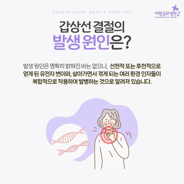 240723_대림성모병원_바이럴_갑상선결절_(3).jpg