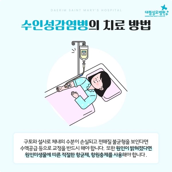 240725_대림성모병원_바이럴_수인성감염병_(5).jpg