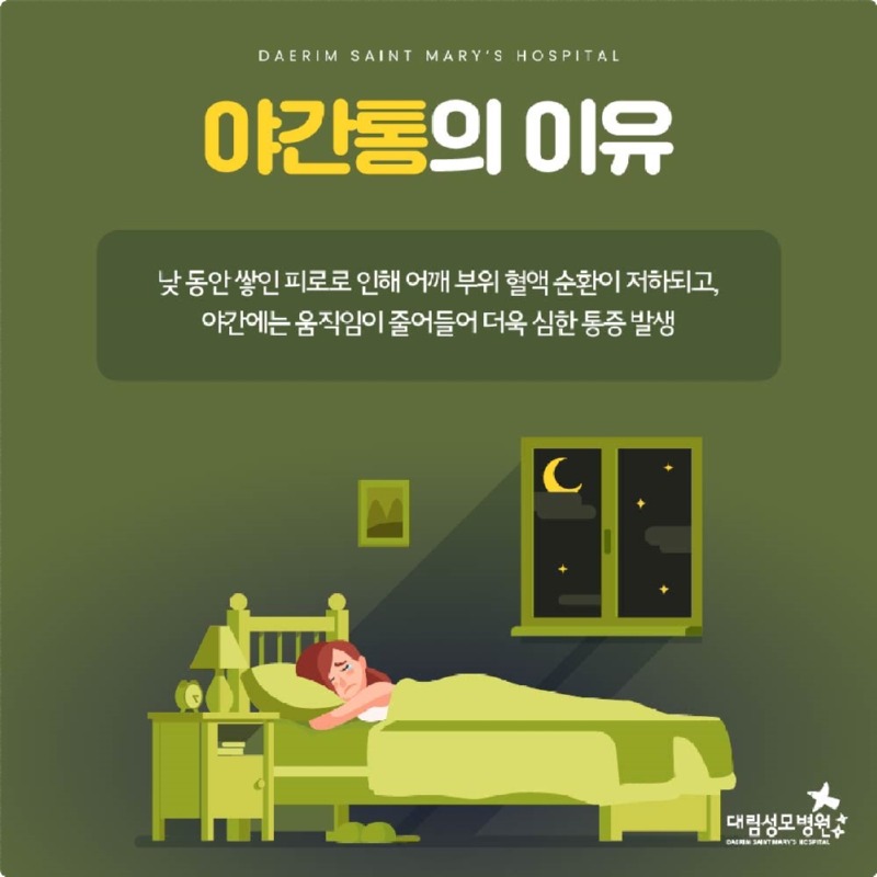 240816_대림성모병원_바이럴_오십견_(5).jpg