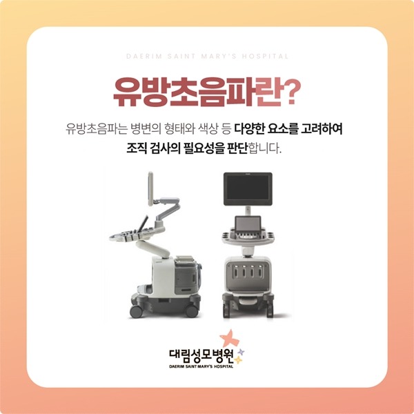 240709_대림성모병원_바이럴_유방조직검사-04.jpg