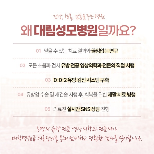 240709_대림성모병원_바이럴_유방조직검사-07.jpg