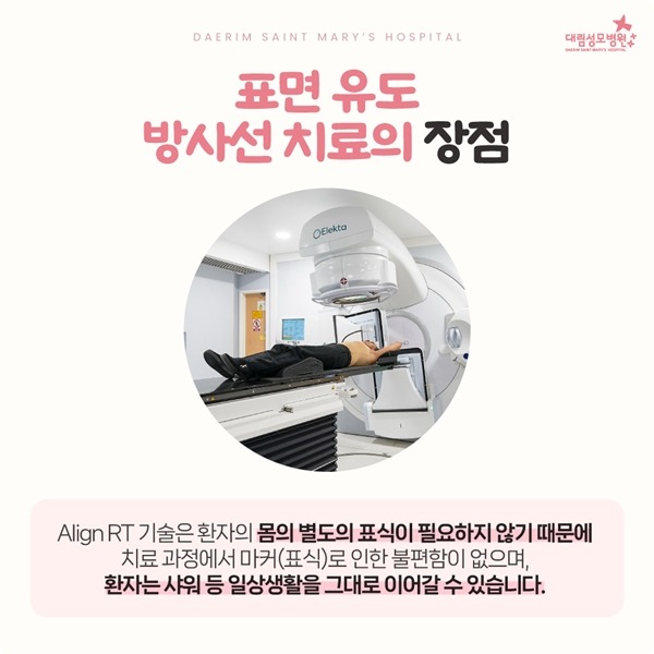 240715_대림성모병원_바이럴_표면유도방사선치료_(5).jpg
