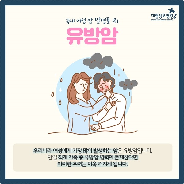 240716_대림성모병원_바이럴_유방암검진_(2)_(1).jpg